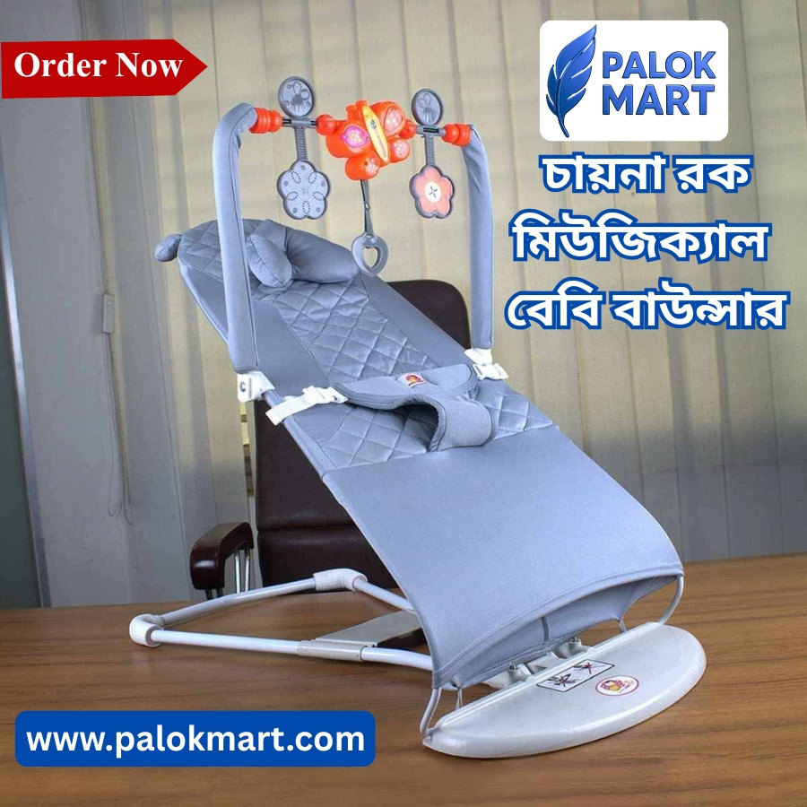 মিউজিকাল রকিং বেবি বাউন্সার